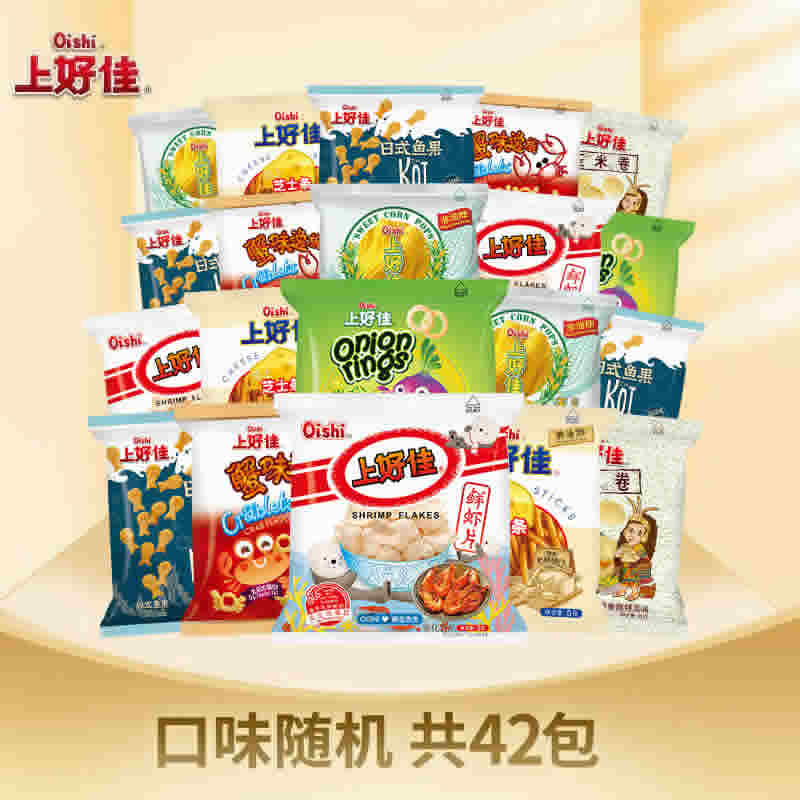上好佳  多口味组合小零食5-6g装42包
