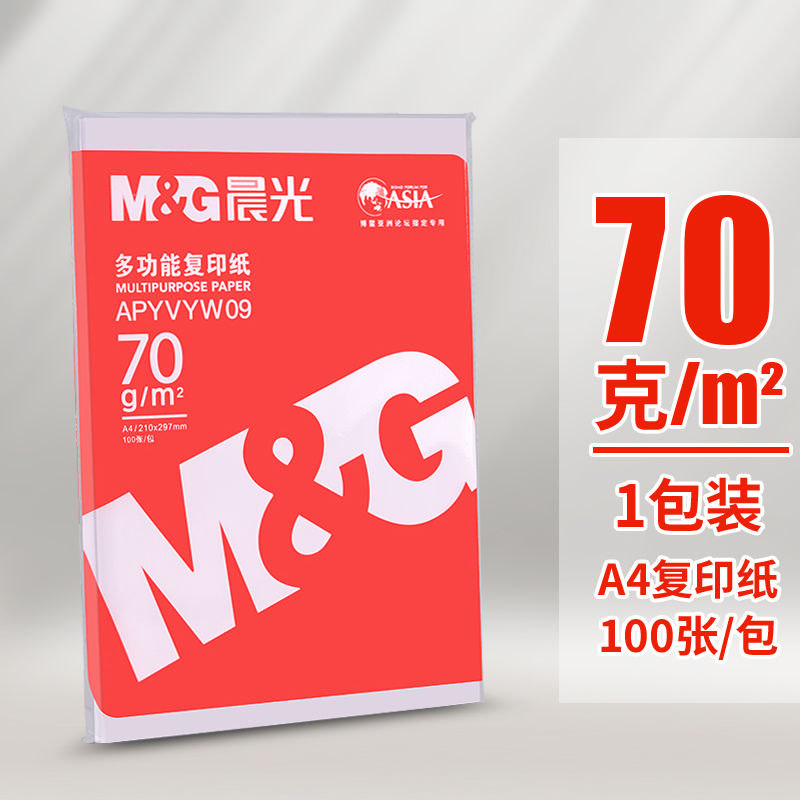 晨光 a4打印纸复印纸100张