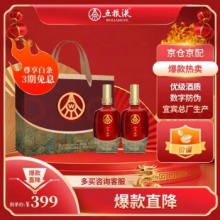 五粮液 仙林 宜品 千里江山 52度500ml*2瓶