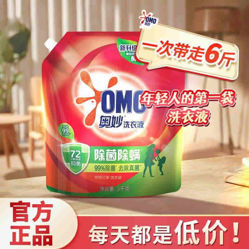 奥妙 洗衣液3kg