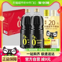 千禾 酱油0添加礼盒1.28L*2+500ML*2