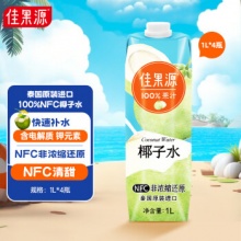 佳果源 泰国椰子水1L*4瓶