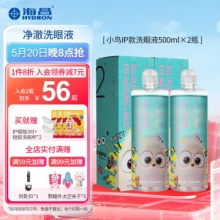 海昌 洗眼液500ml*2