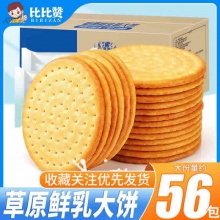 比比赞 草原鲜乳大饼1000g