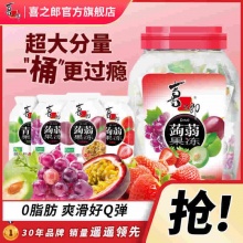 喜之郎 蒟蒻果冻桶520g约26小包