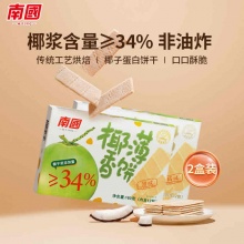 南国食品 椰香薄饼160g