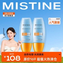 蜜丝婷 小黄帽防晒霜乳 60ml *2