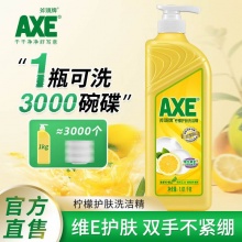 AXE/斧头牌  洗洁精柠檬清香1.01kg
