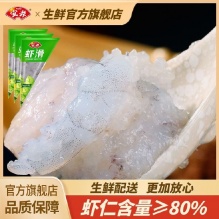 安井 虾滑虾仁≥80%虾仁含量 150g*5袋