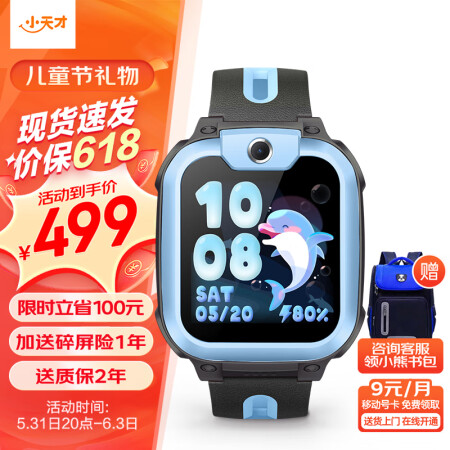 小天才电话手表Q2A