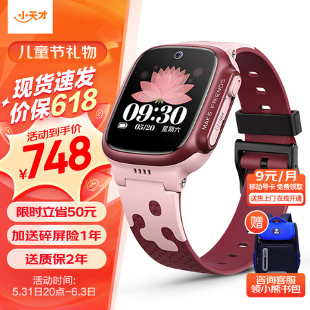 小天才  儿童电话手表D3