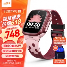 小天才  儿童电话手表D3