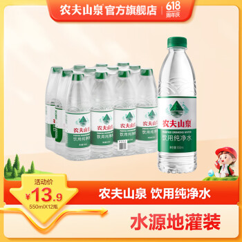 农夫山泉 饮用纯净水550ml*12瓶