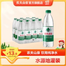 农夫山泉 饮用纯净水550ml*12瓶