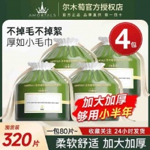 尔木萄 卷筒洗脸巾80节*4卷