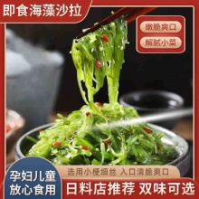 金葵 裙带菜200g*2袋
