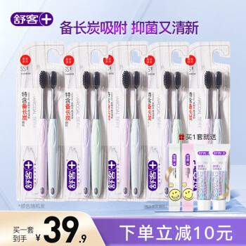 舒客 炭丝能量牙刷10支