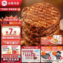必胜客 必胜优选2款好价