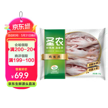 圣农 鸡长爪 1kg