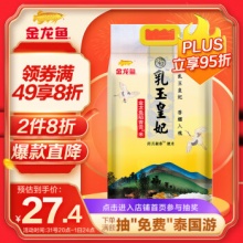 金龙鱼  乳玉皇妃稻香贡米 5kg 