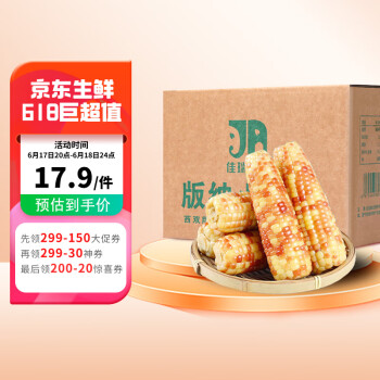 京百味自营蔬菜：