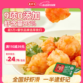 逮虾记生鲜：