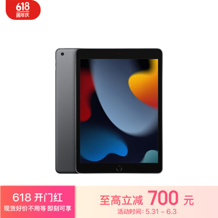 Apple/苹果 iPad(第9代)10.2英寸平板电脑