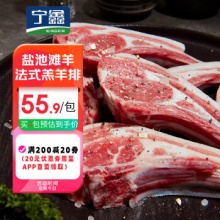 宁鑫 盐池滩羊肉法式羊排小切420g