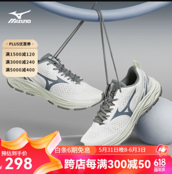 美津浓  慢跑运动鞋