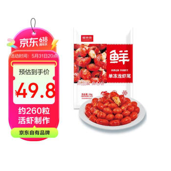 鲜京采 无冰小龙虾尾（一级） 净虾重1000g 大号