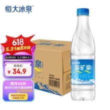  恒大冰泉 饮用天然矿泉水 500ml*24瓶