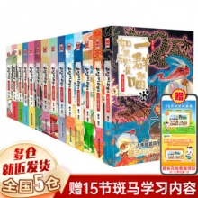 假如历史是一群喵正版 全套第1-14册