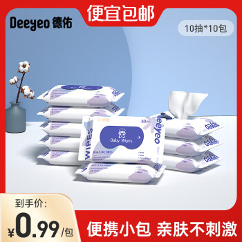 德佑  儿童湿巾10抽*10包