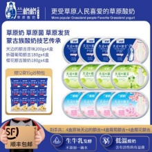 兰格格 天边的额吉酸奶8盒+赠12袋*15g谷物包