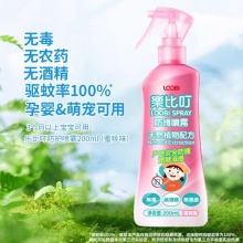 乐比滴 驱蚊水喷雾200ml 