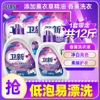 卫新 香薰洗衣液12斤（瓶装2kg+瓶装1kg+袋装1kg*3）