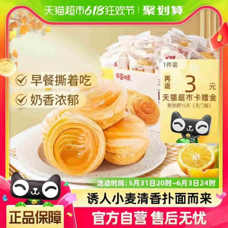 百草味 手撕面包1000g