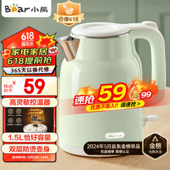  小熊  电热水壶1.5L