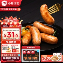 必胜客 必胜优选 原味爆汁烤肠400g*3盒