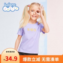 班尼路  女童圆领短袖