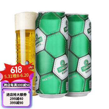 青岛 啤酒足球罐啤酒500ml*12听 *2箱