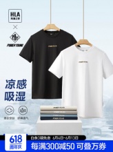 海澜之家 男凉感短袖