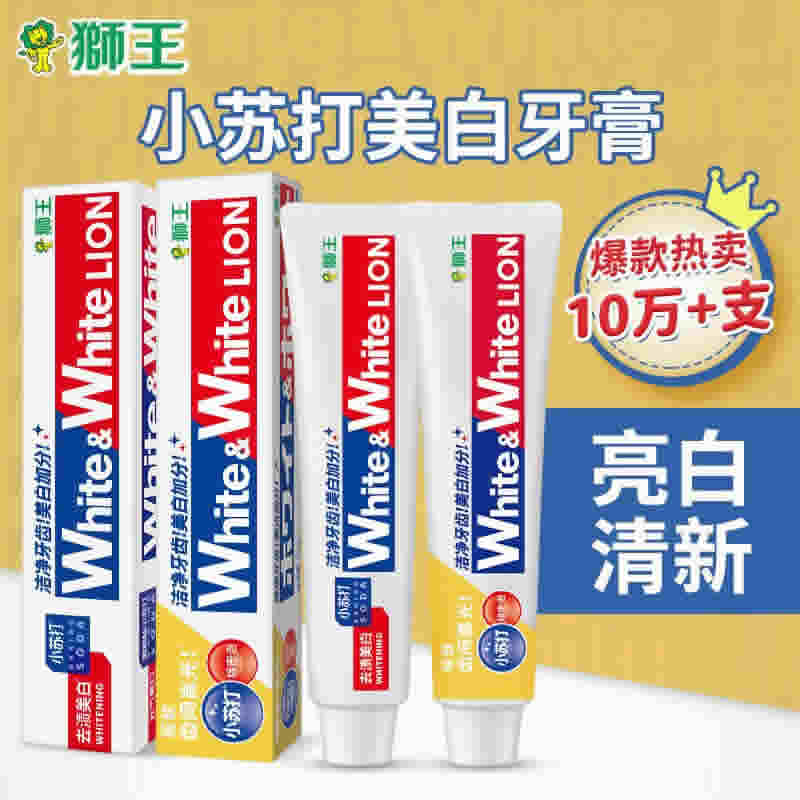 狮王 乳酸菌大白牙膏100g*2支