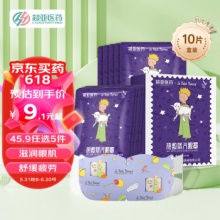 超亚  蒸汽眼罩10片