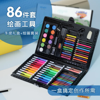 铭塔 绘画工具盒 86件套礼盒装