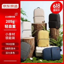 京东京造 轻量小背包10L升级版2.0 