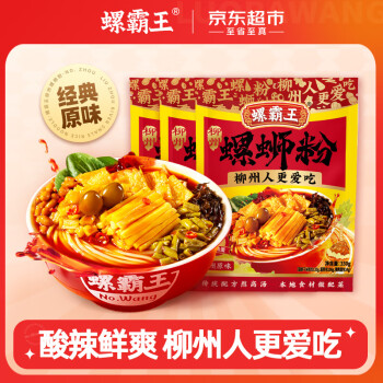  螺霸王 螺蛳粉 原味330g*3袋 