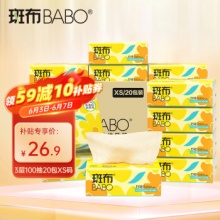 斑布 花花系列 抽纸XS码3层100抽20包