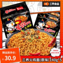 三养 正宗超辣火鸡面140g*5