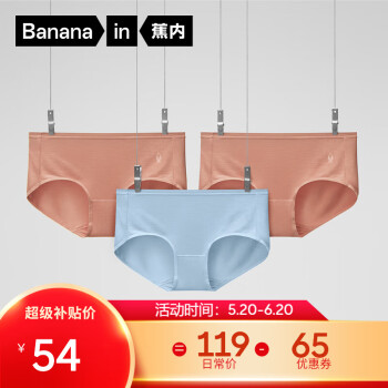 蕉内 5系女士三角内裤*3条
